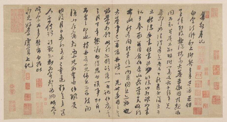 白云法师帖缩略图