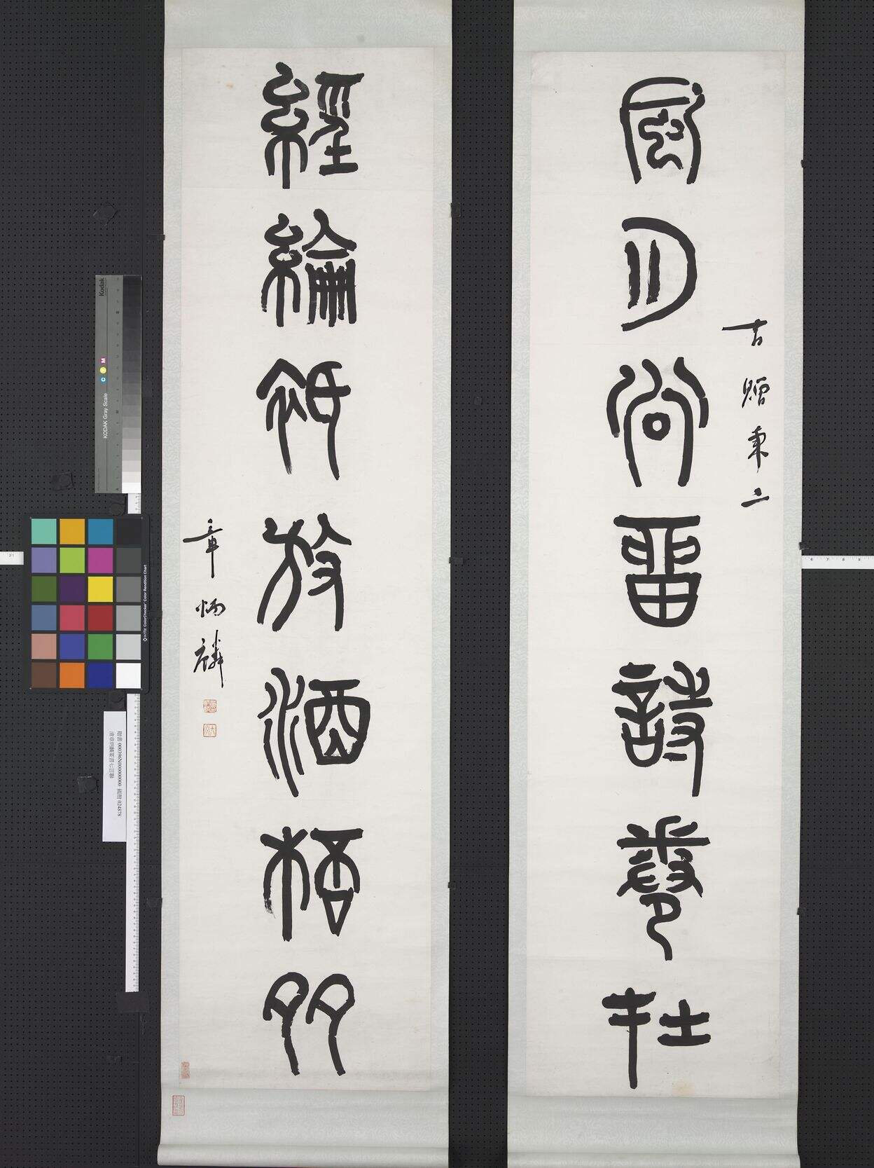 篆书七言联缩略图