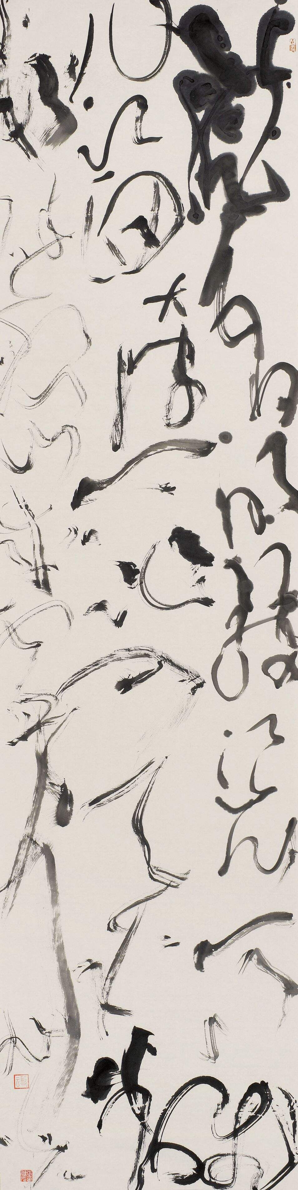 杨万里诗缩略图