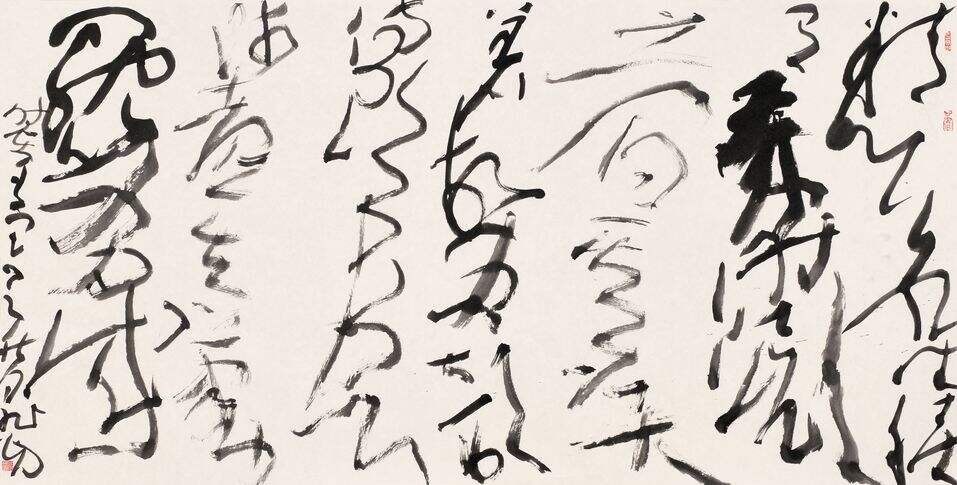 自叙帖缩略图