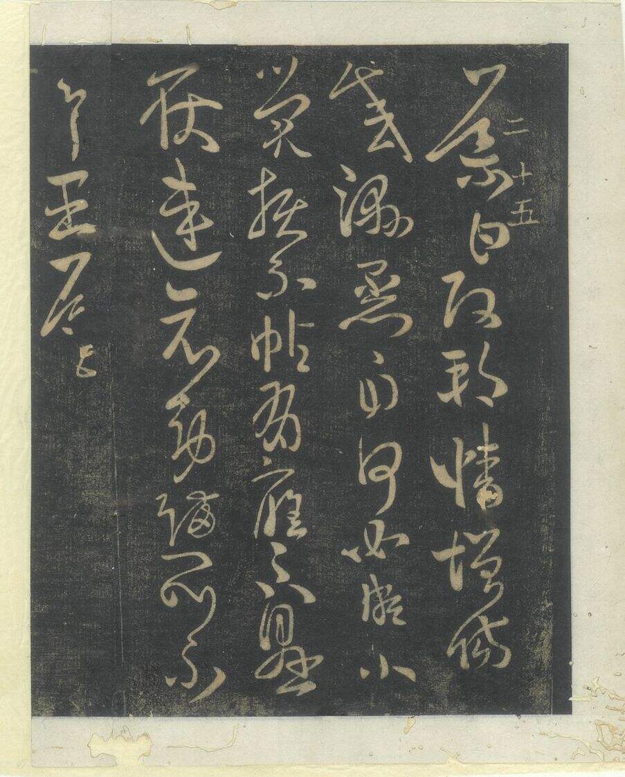 改朔帖缩略图