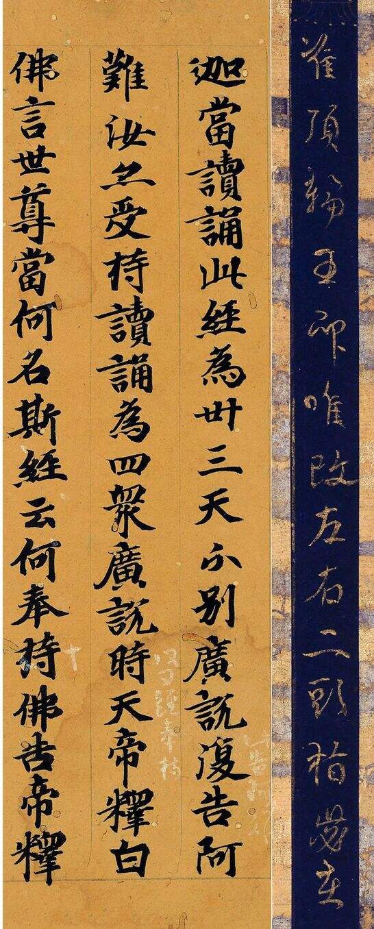 胜曼经断简缩略图