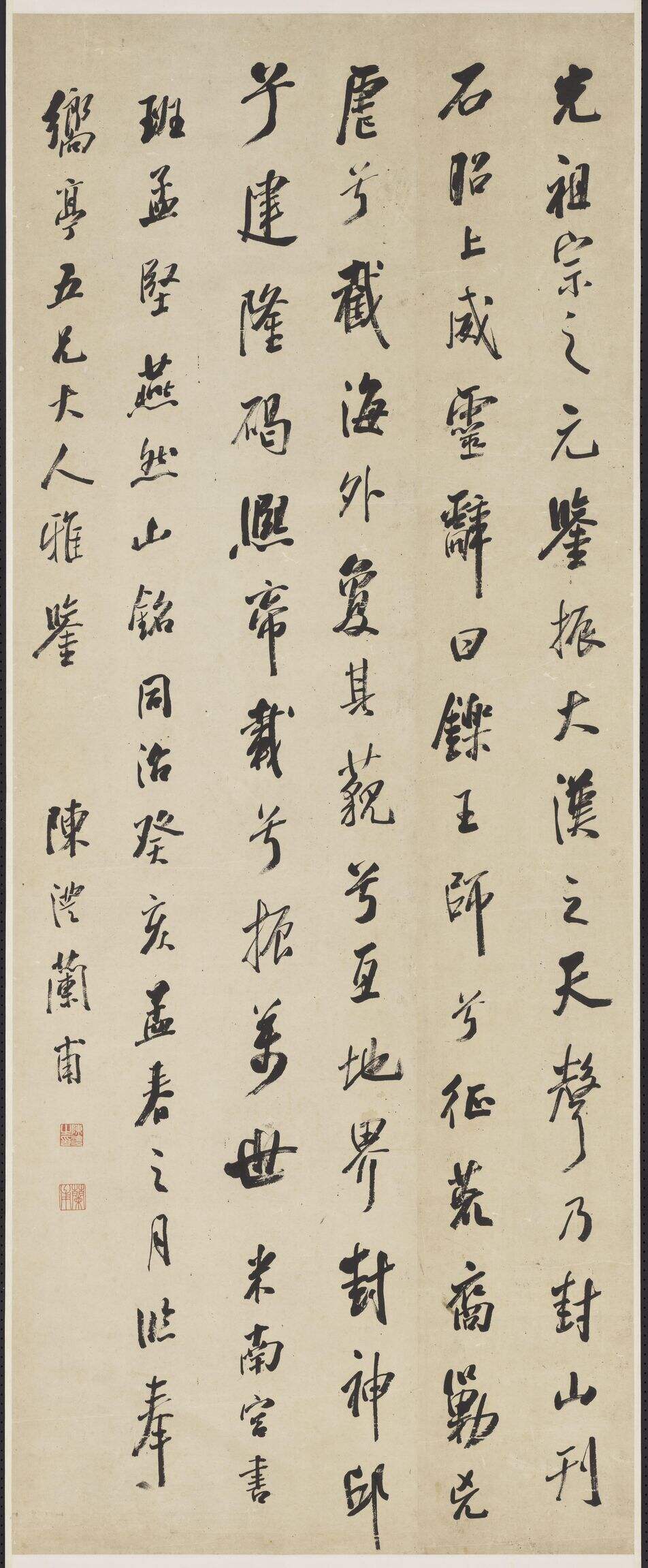 行书立轴缩略图