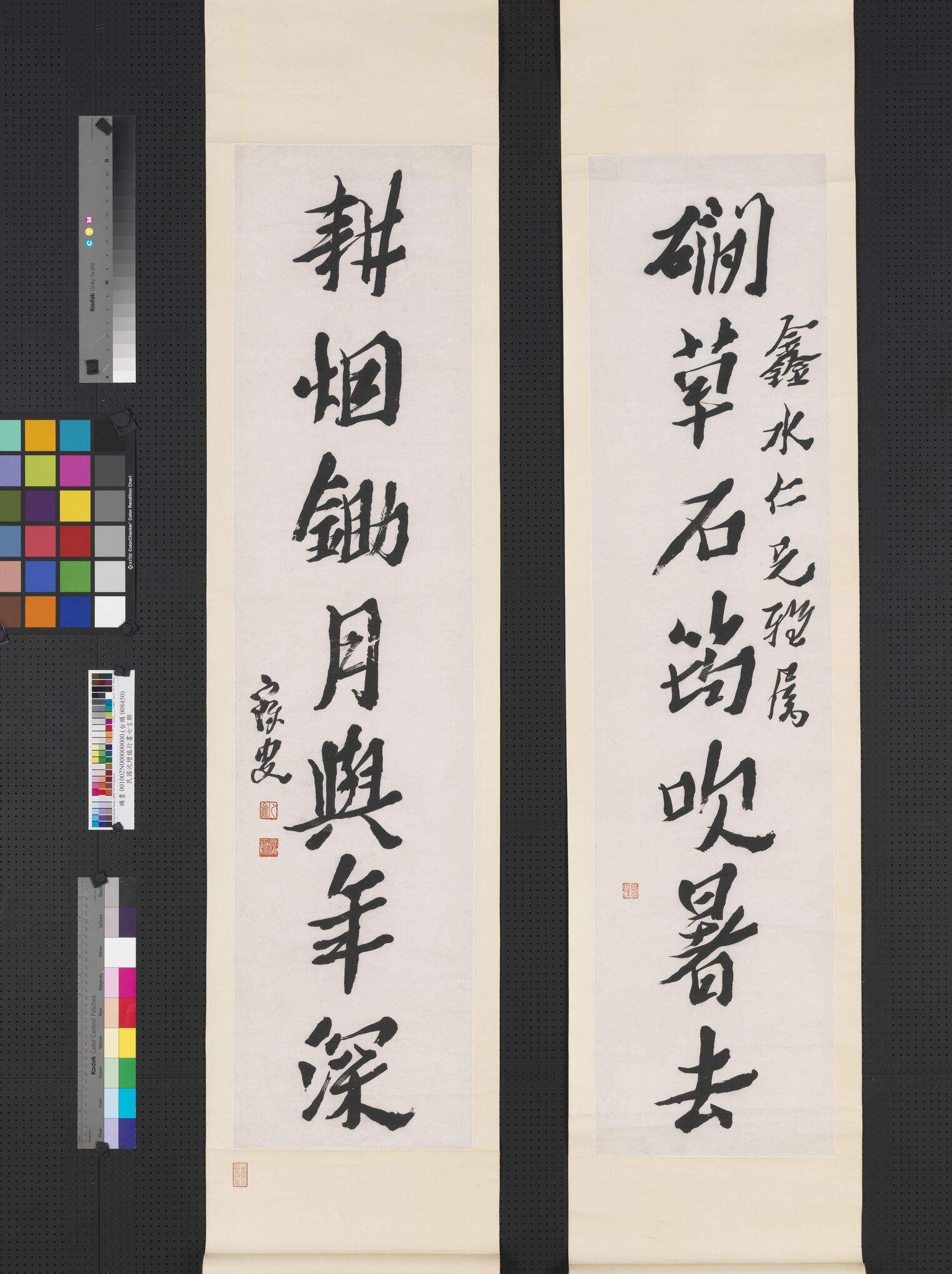 行书七言联缩略图