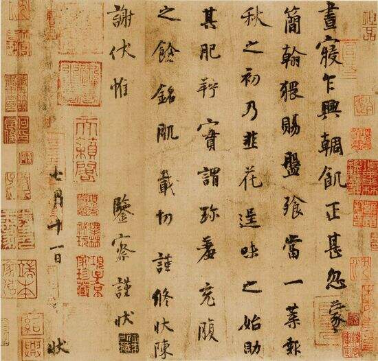 韭花帖缩略图