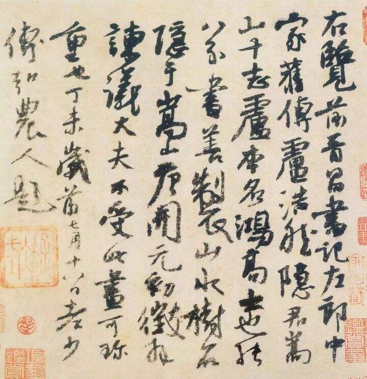 卢鸿草堂十志图跋缩略图