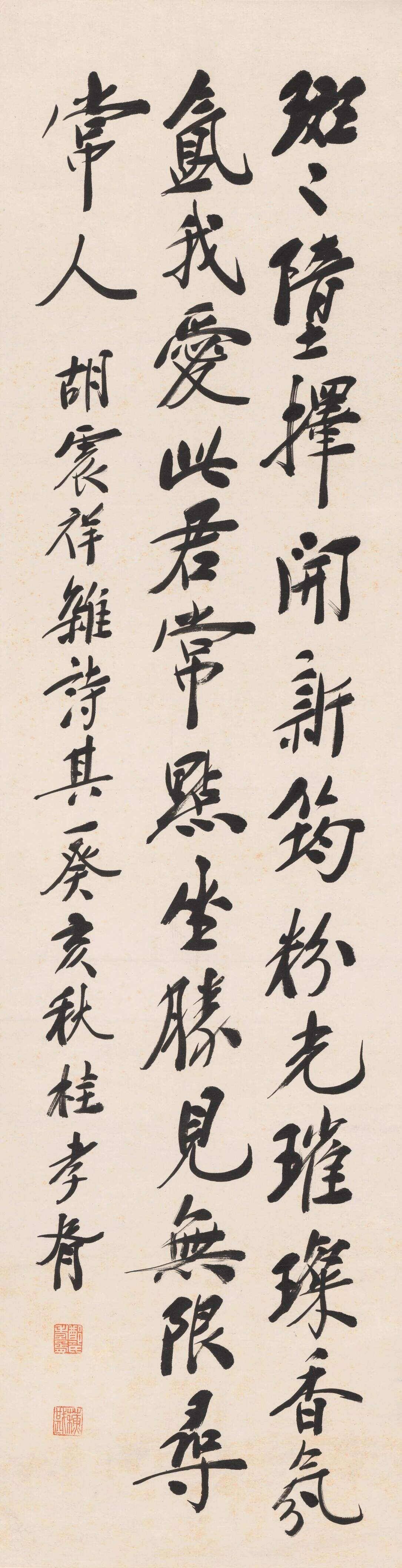 胡震详杂诗缩略图