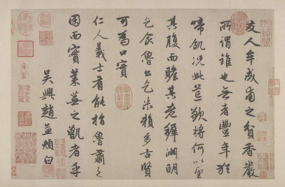 为牟成甫乞米帖缩略图