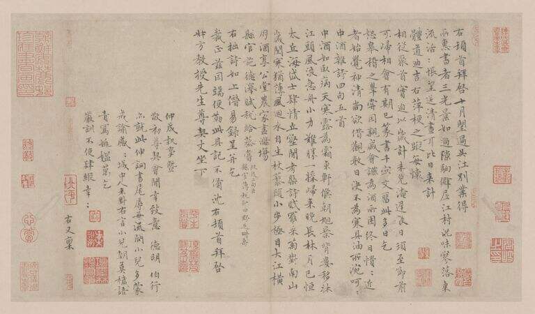 中酒杂诗并简帖缩略图