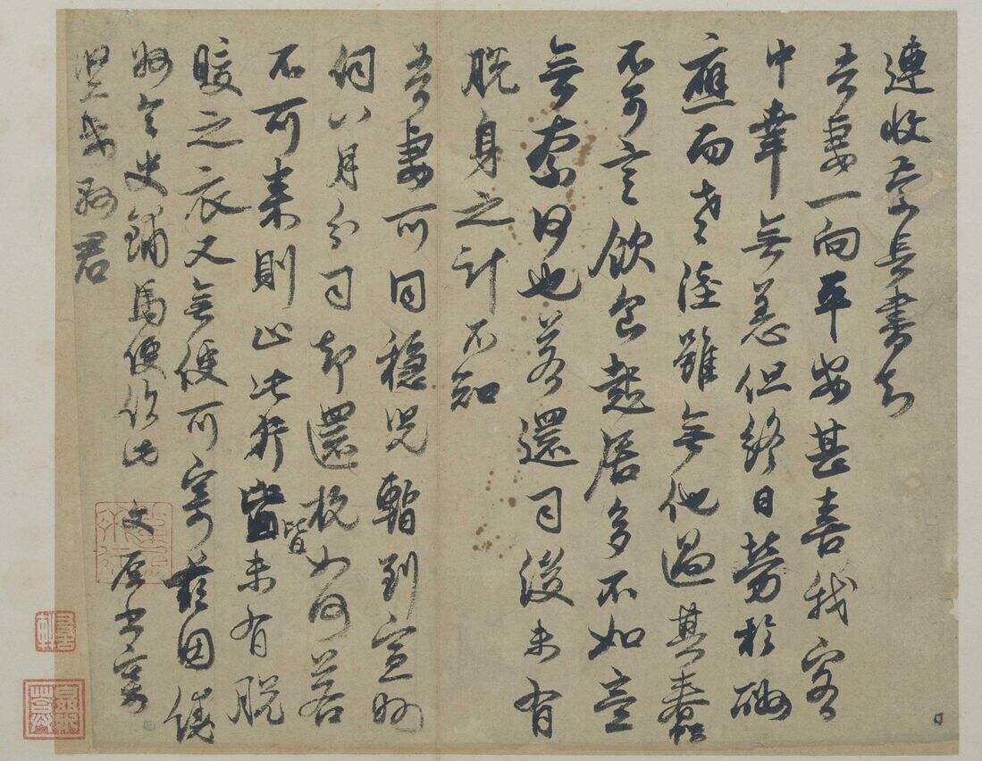 家书帖（其二）缩略图