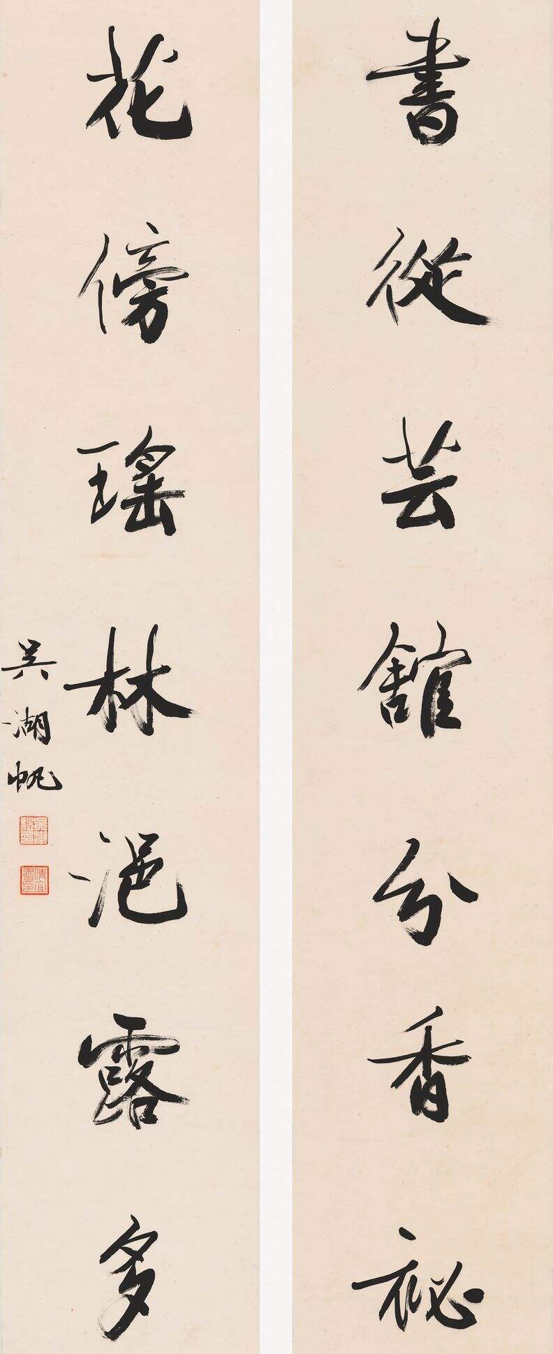 书从花傍联缩略图