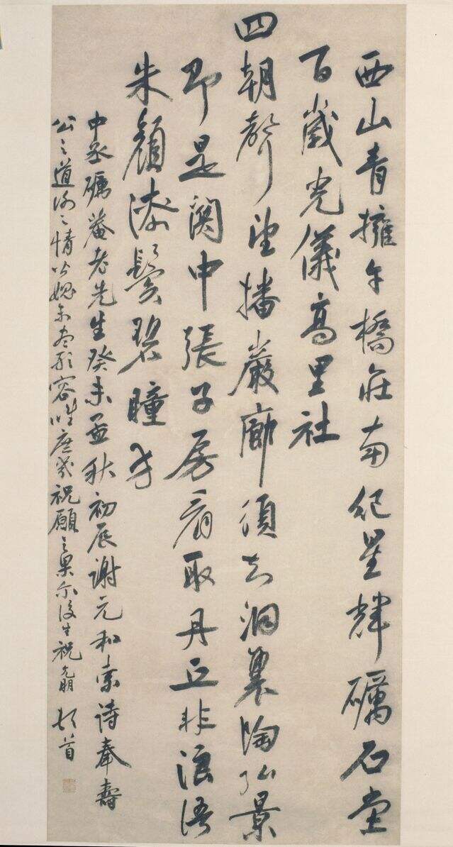 寿砺庵诗轴缩略图