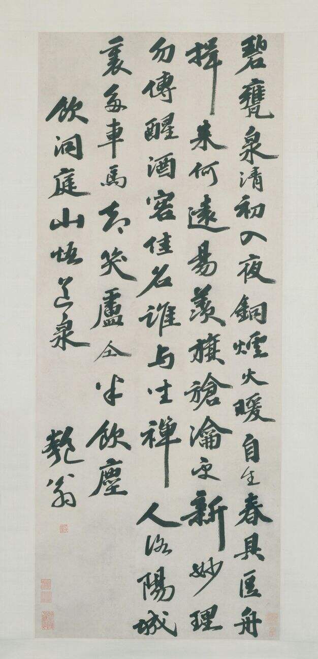 饮洞庭山悟道泉诗缩略图