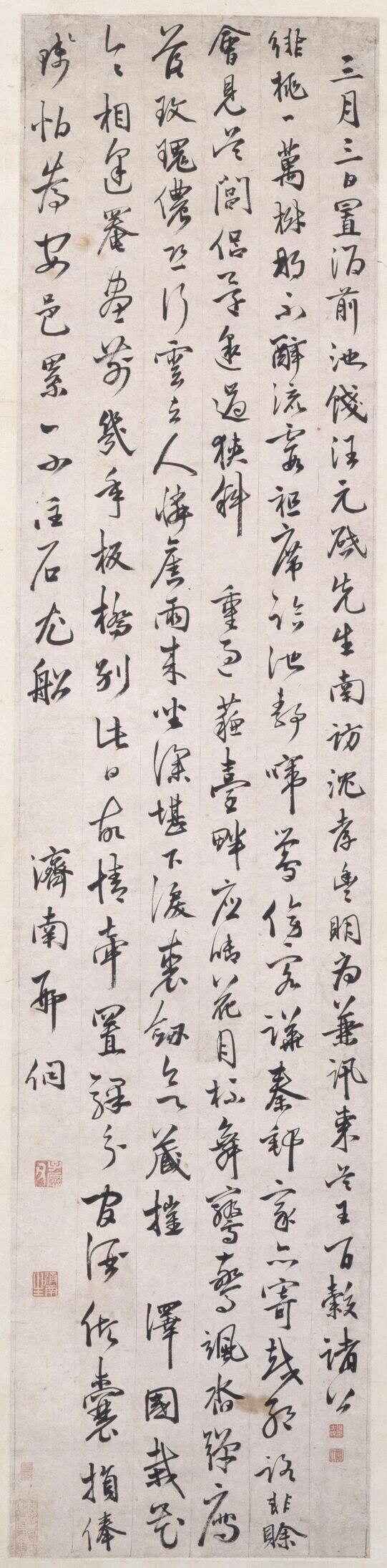 饯汪元启诗缩略图