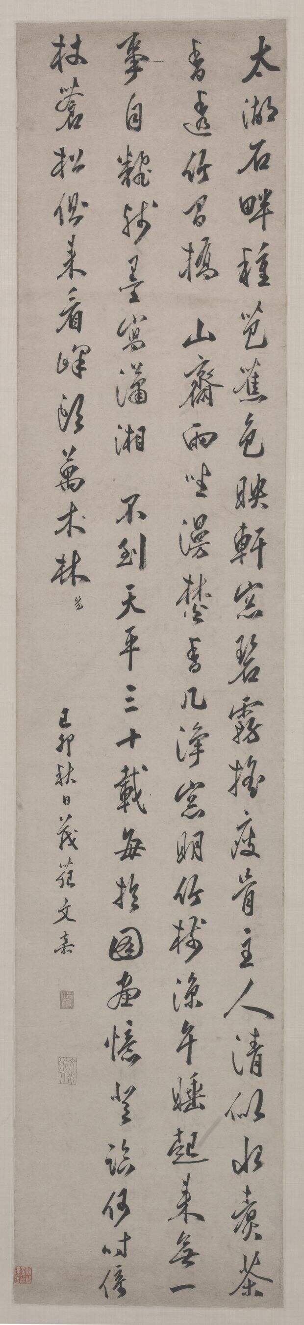 行书七绝诗轴缩略图