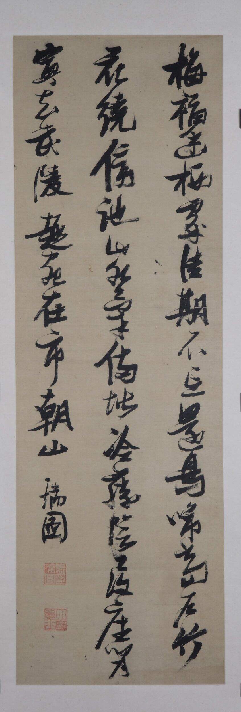 草书五律诗轴缩略图