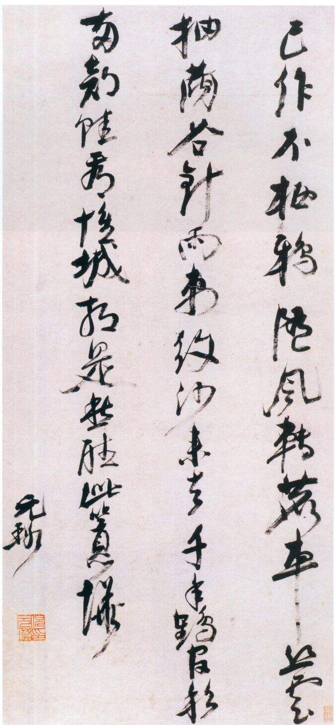 已作不栖鸦五言律诗缩略图