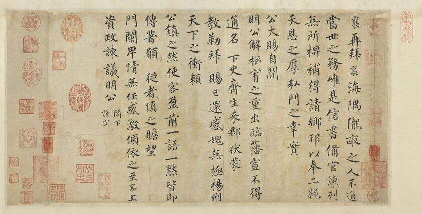 海隅帖缩略图