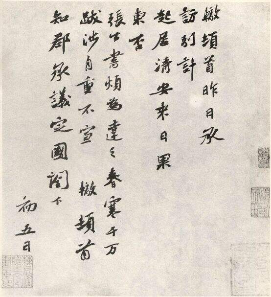 春寒帖缩略图