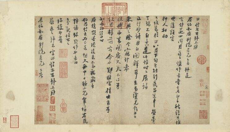 秋清帖缩略图