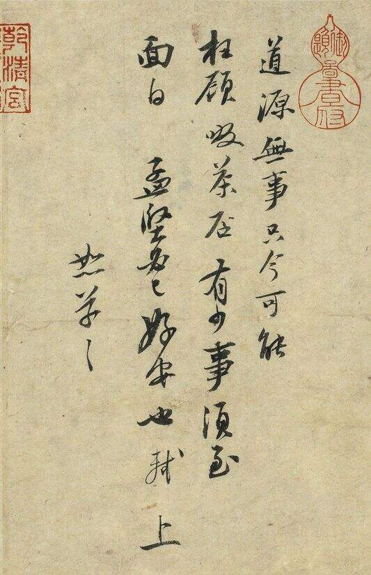 啜茶帖缩略图