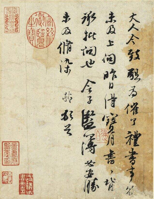 回首向来-苏轼封面