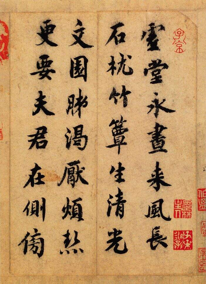 虚堂诗帖缩略图