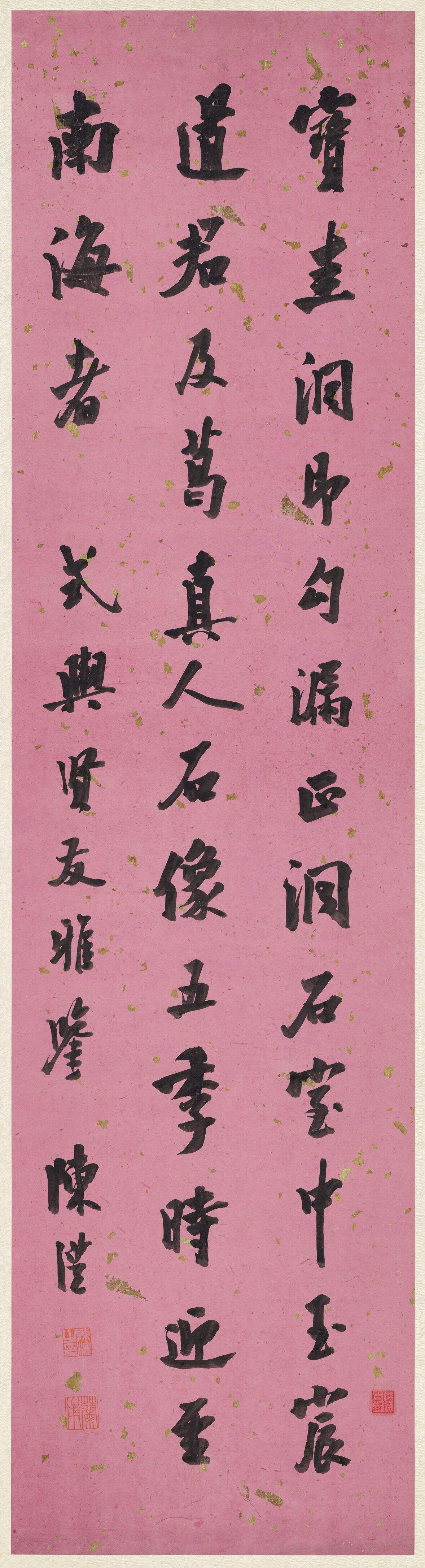 行书条幅缩略图