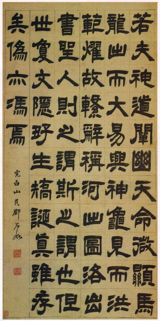 文心雕龙缩略图