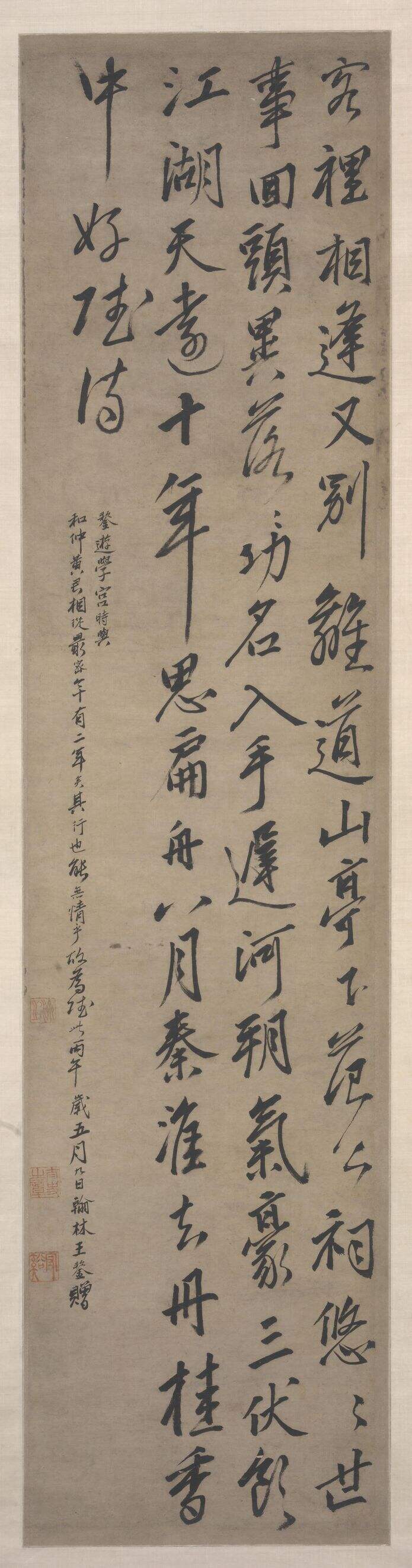行书七律诗轴缩略图