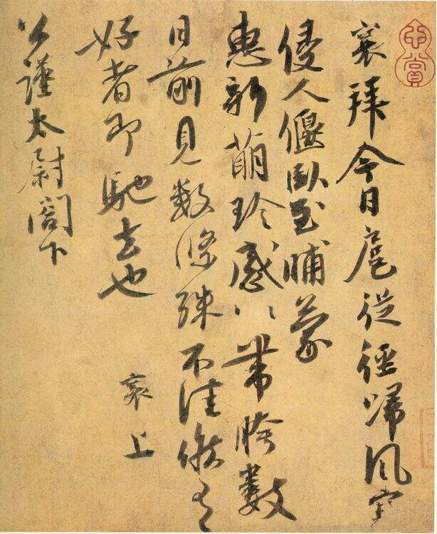 扈从帖缩略图