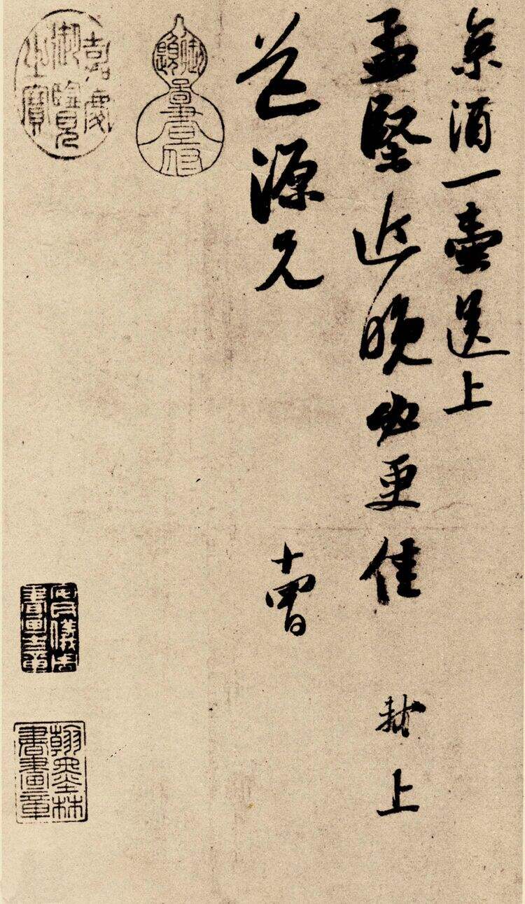 京酒帖缩略图