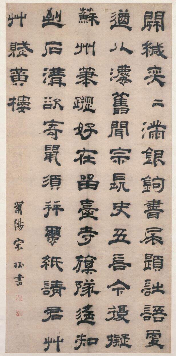 隶书七律诗轴缩略图