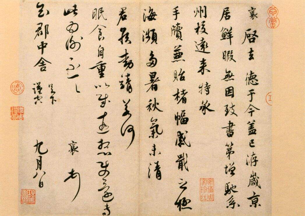 京居帖缩略图