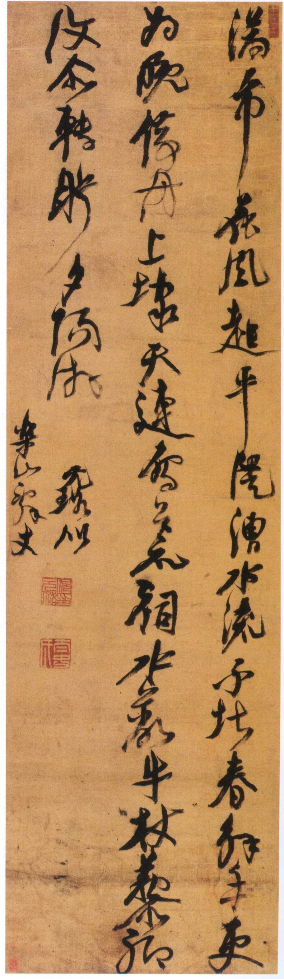赠乐山五言律诗轴缩略图