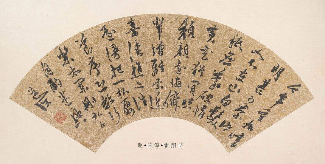重阳诗缩略图