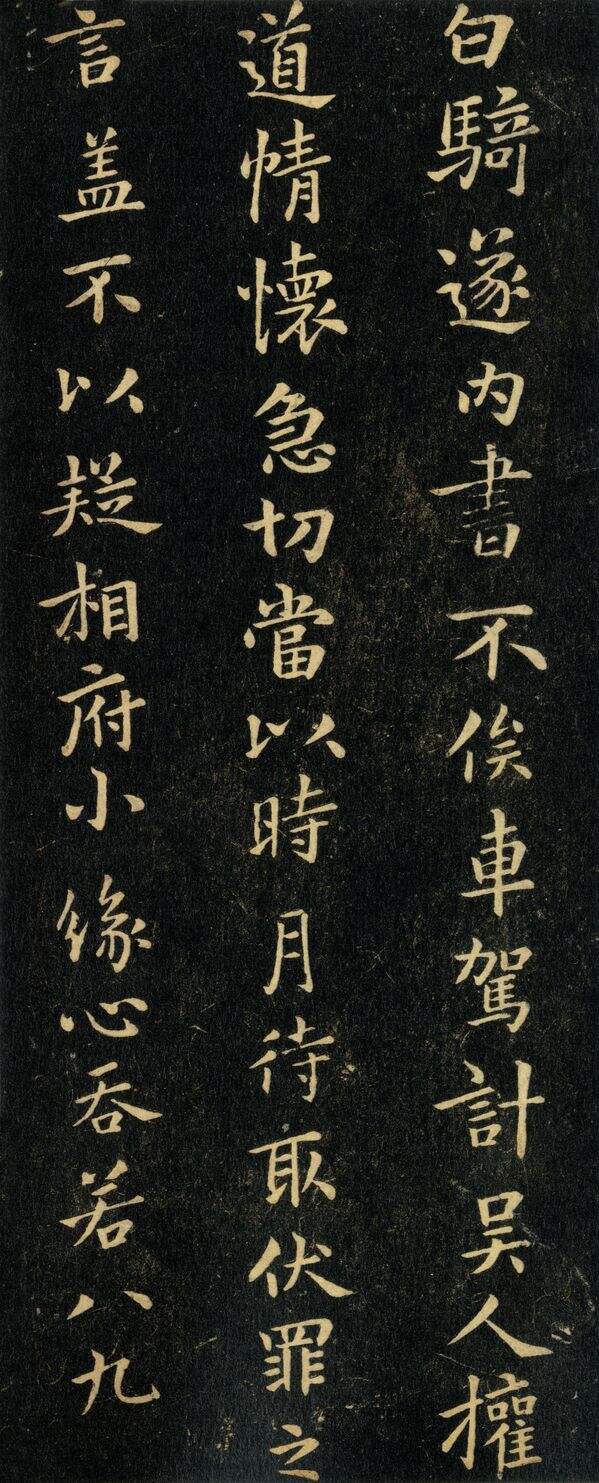 白骑帖缩略图