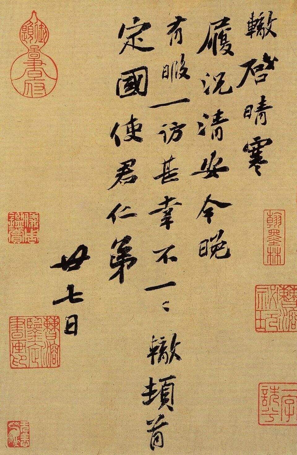 晴寒帖缩略图