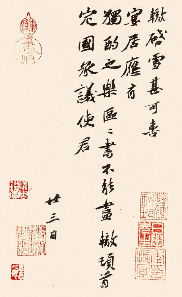 宴居帖缩略图
