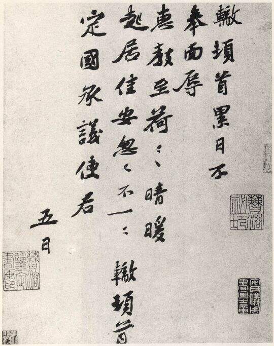 晴暖帖缩略图