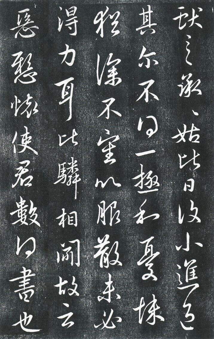 承姑帖缩略图