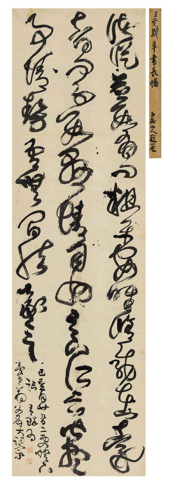 诸从并数有问（其一）缩略图