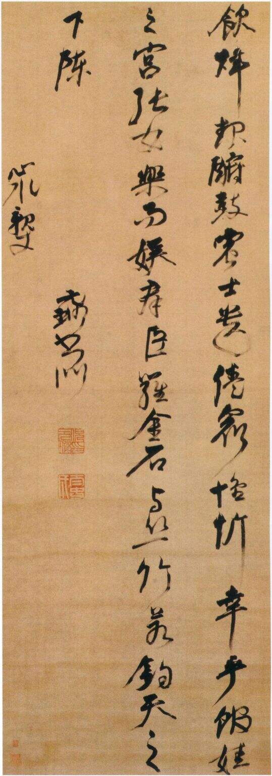 节录吴都赋诗轴缩略图