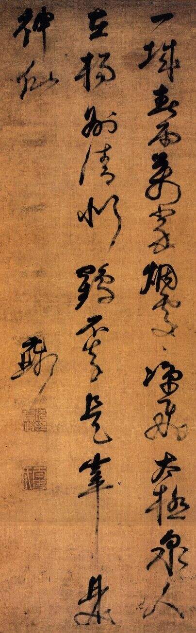 一城春雨七言诗轴缩略图