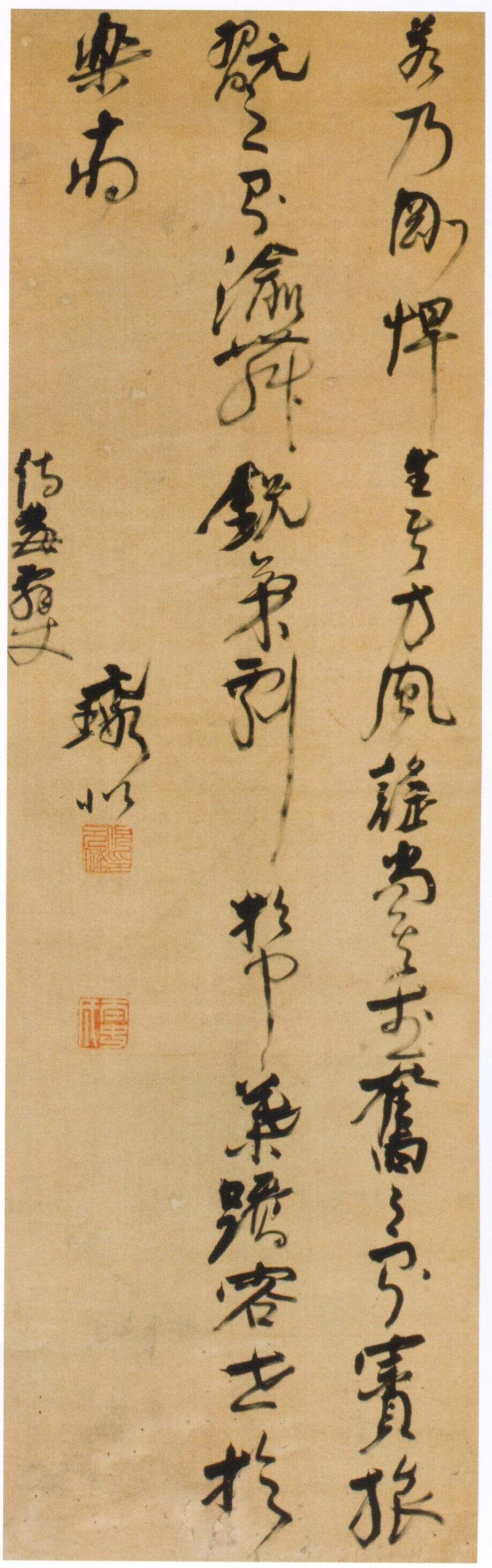 节录左思蜀都赋缩略图