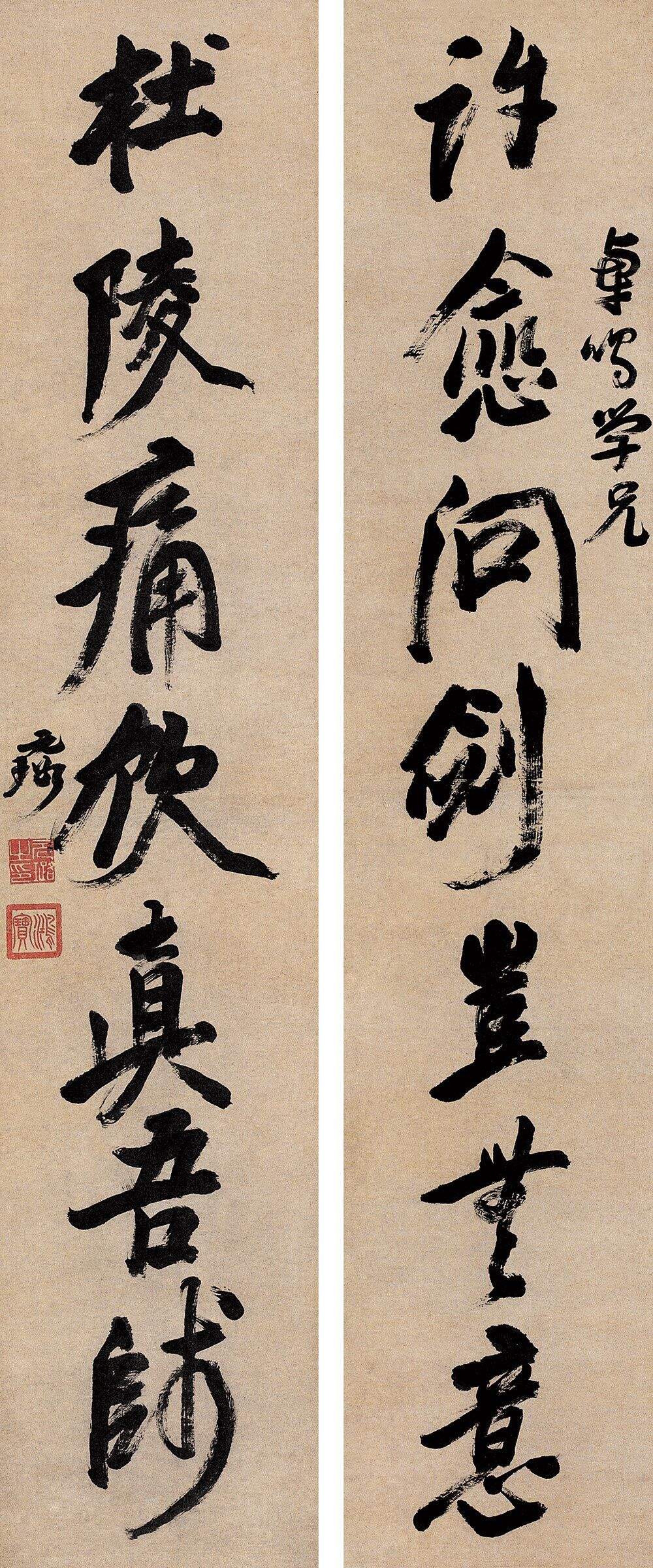 许愈杜陵七言联缩略图