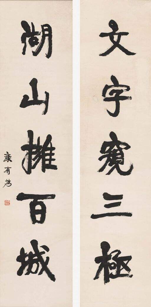 文字湖山联缩略图