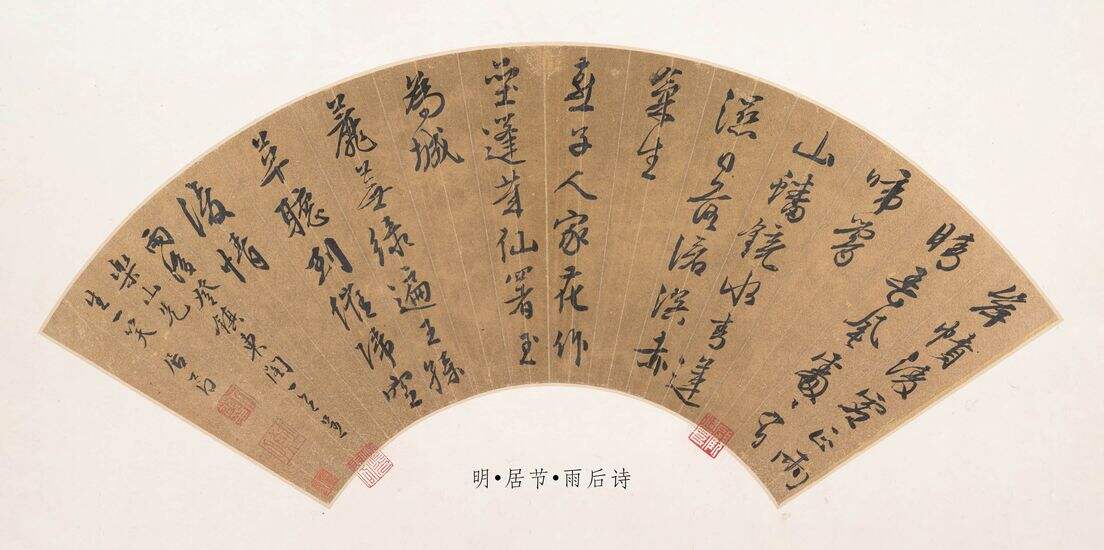 岸帻凌虚正雨晴缩略图