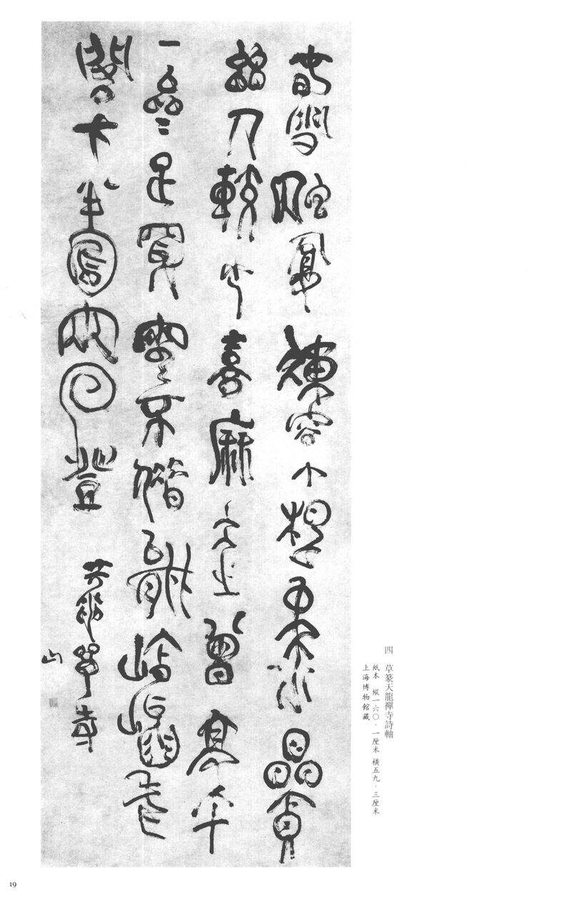 春雪融复冻缩略图
