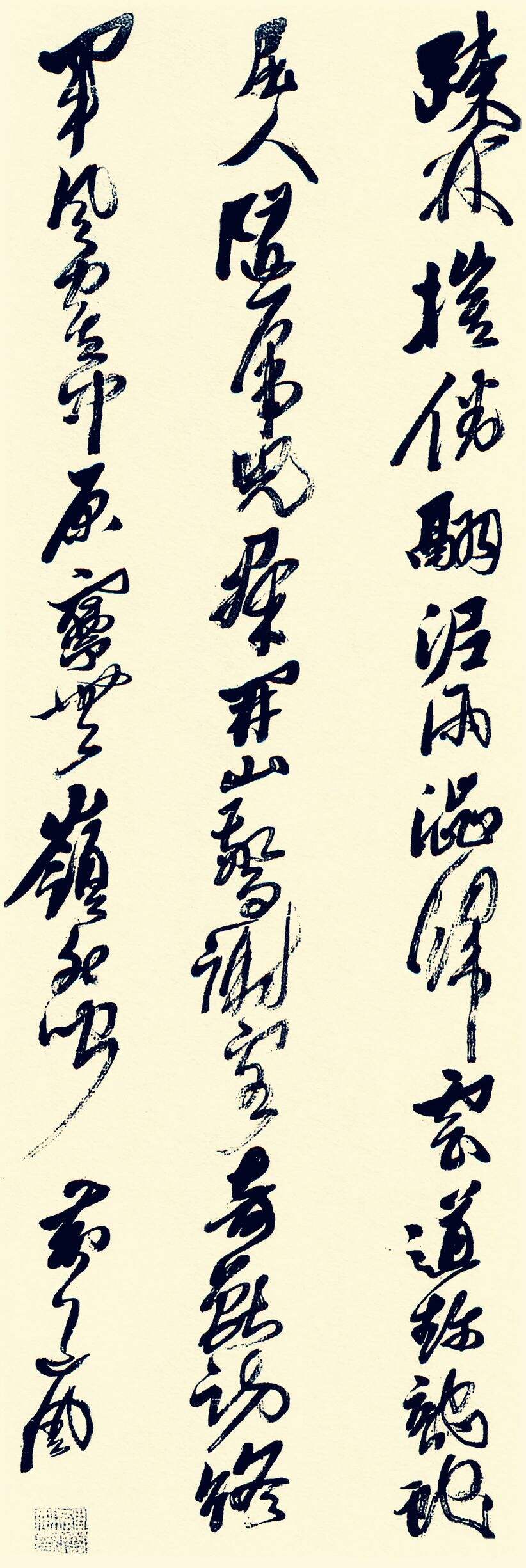答孙伯观疏林摧倦翮诗轴缩略图